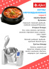Котел пищеварочный Abat КПЭМ-100-О
